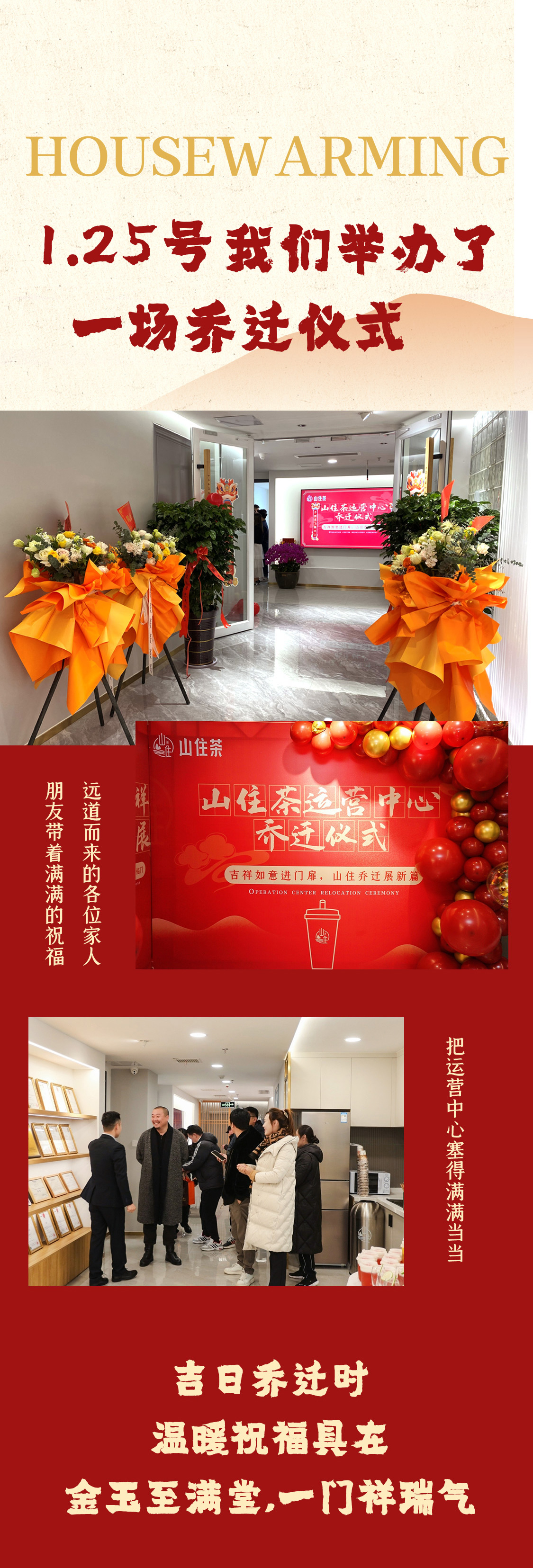 搬迁推文_05.jpg
