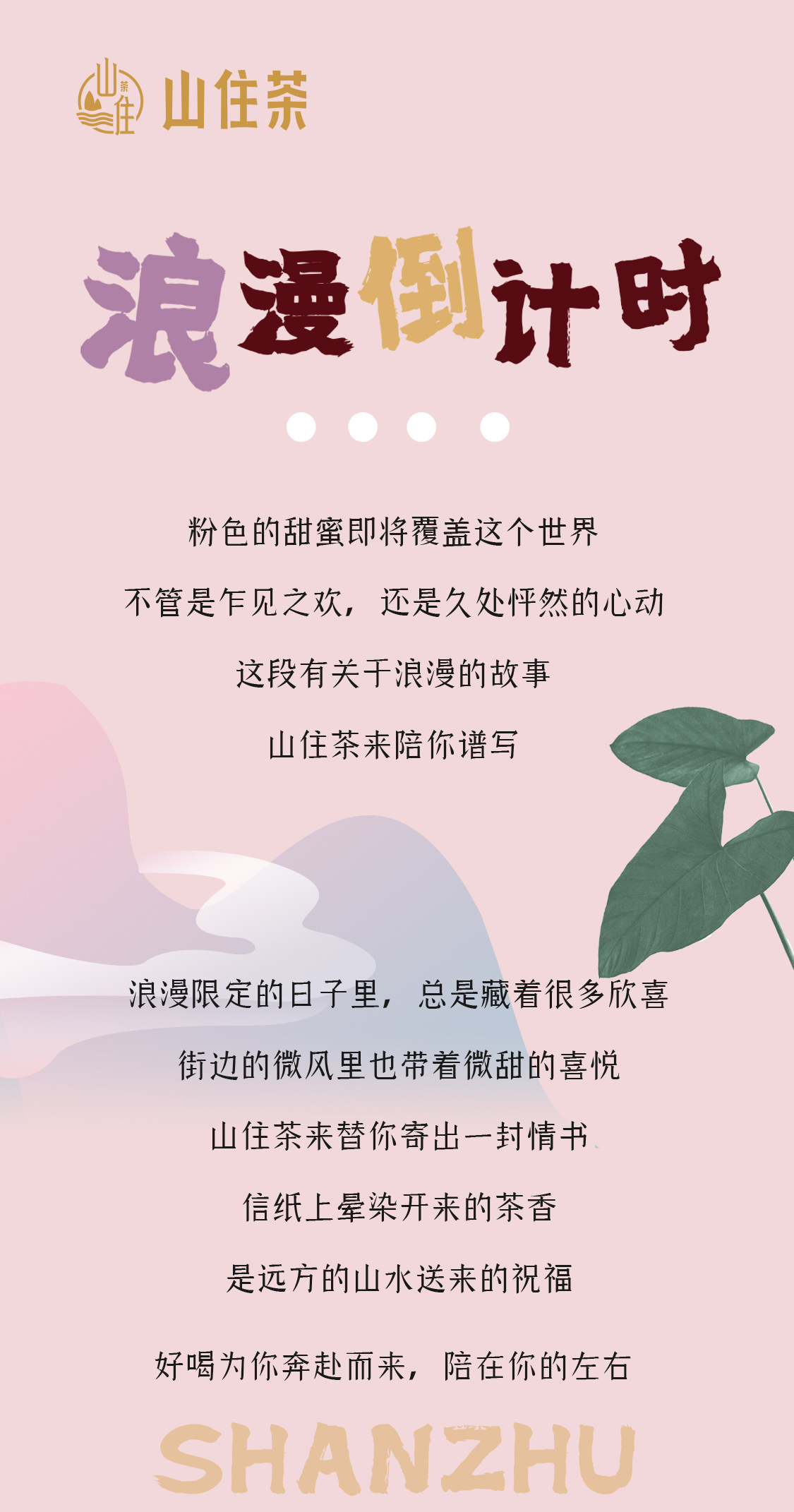 情人节推文_01.jpg